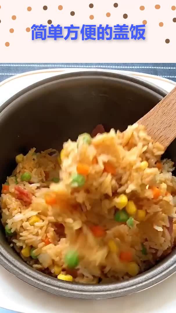 米饭这样做比炒饭还要好吃呢