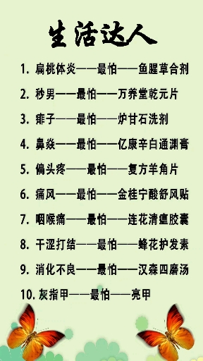 一物降一物