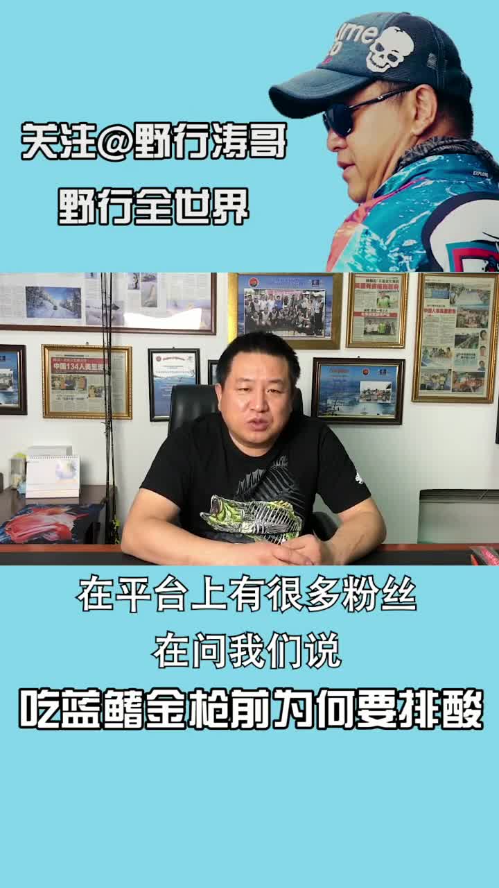 为什么吃蓝鳍金枪鱼之前需要排酸?涛哥给大家解答。