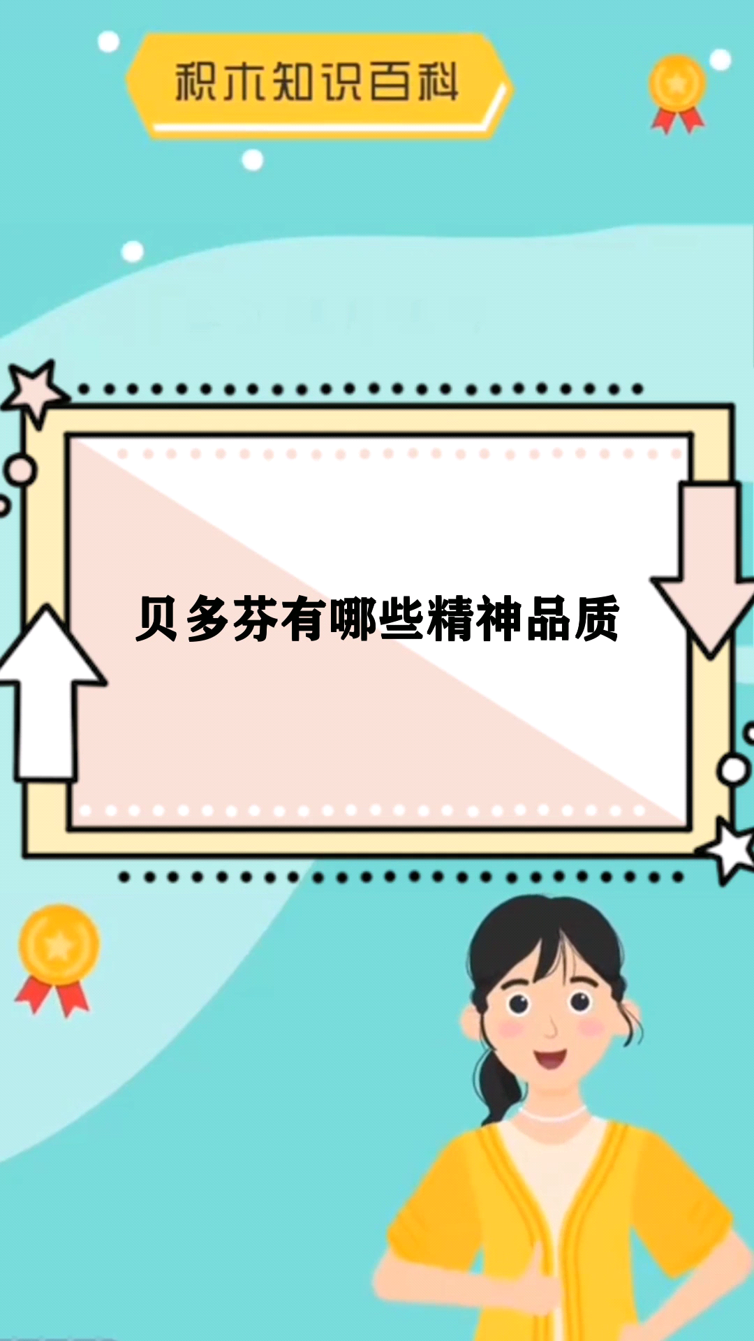 贝多芬有哪些精神品质 
