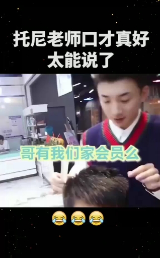 你怎么可以这么能说啊,去阿拉斯加给企鹅剪头发吗?