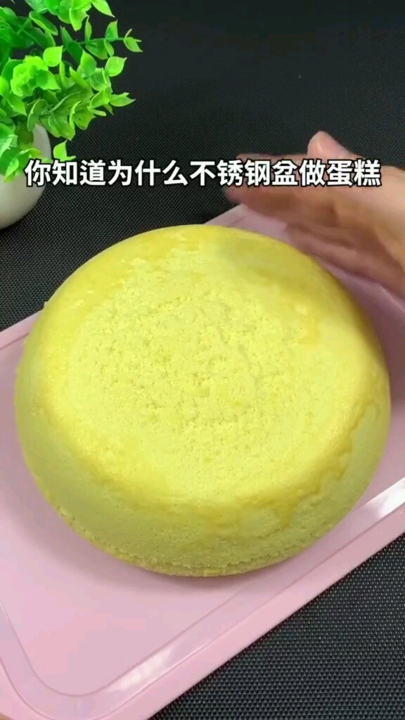 蒸蛋糕优势不受电饭类型限制!宣软香甜两个盆轻松搞定告别失败!