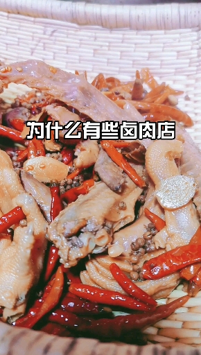 #美食##美食#麻辣鸭脖整理了一份麻辣9久鸭的配方,喜欢的老铁给个双击带走!