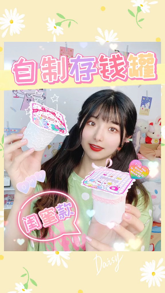 #轻知计划#巨简单Der~酸奶盒子改造存钱罐,快给你的闺蜜做起来。