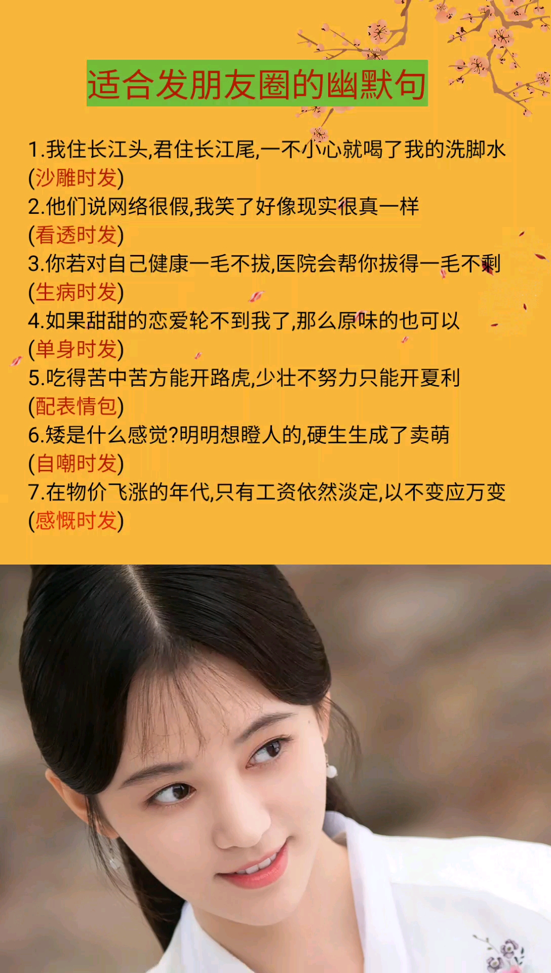 #适合发朋友圈的文字#适合发朋友圈的幽默句子