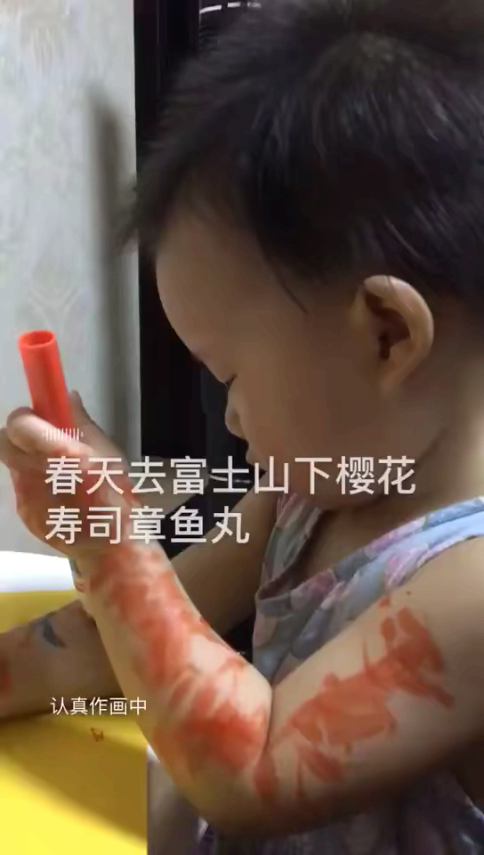 认真作画中!
