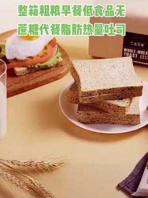 七年五季黑麦全麦面包整箱粗粮早餐低食品无蔗糖代餐脂肪热量吐司#吐司面包 #好吃到爆