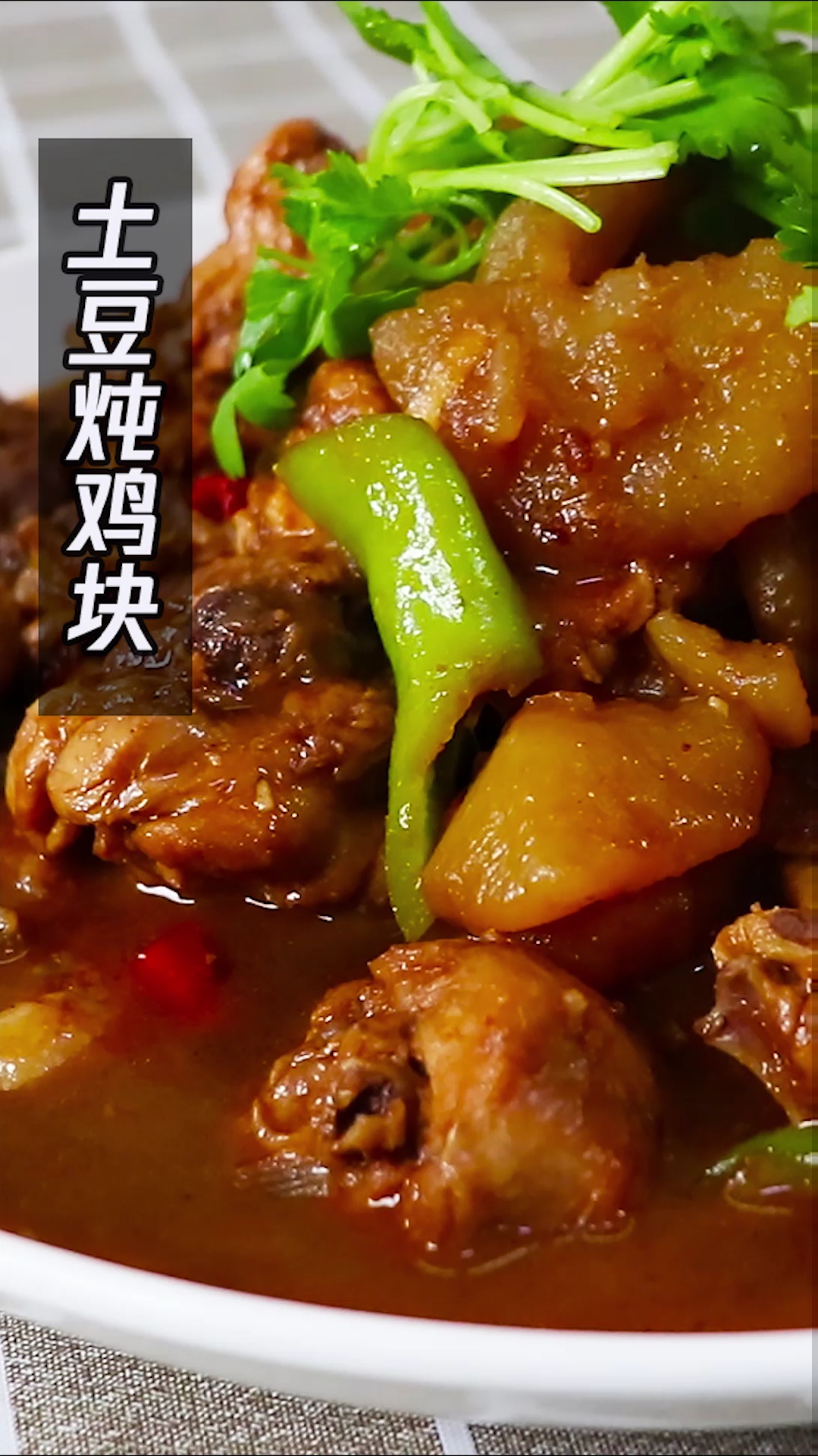 #美食创作者#土豆炖鸡块的家常做法