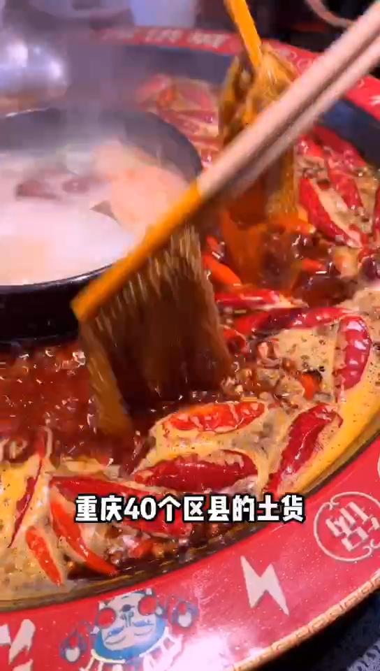#探店美食#城口老腊肉搭配重庆老火锅,真的很好吃