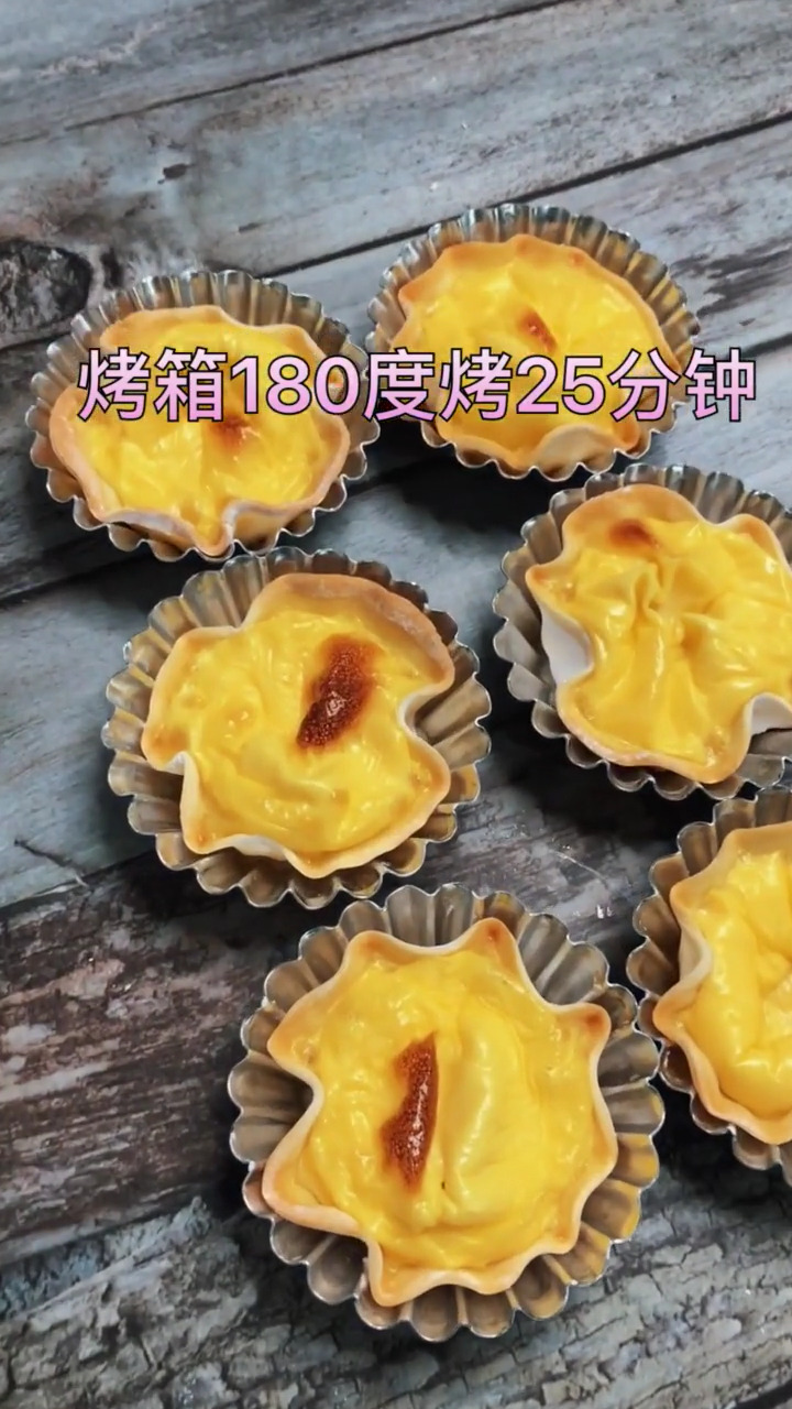 #不可辜负的美食#饺子皮版蛋挞，口感还是不错喔~
