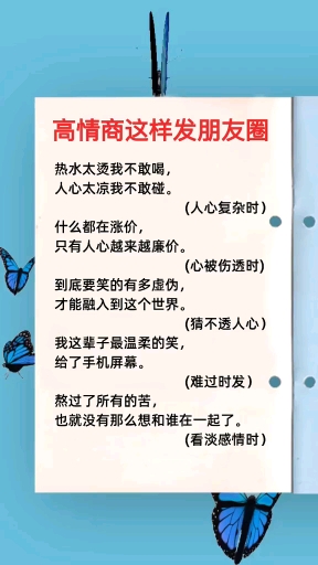 高情商的这样发朋友圈