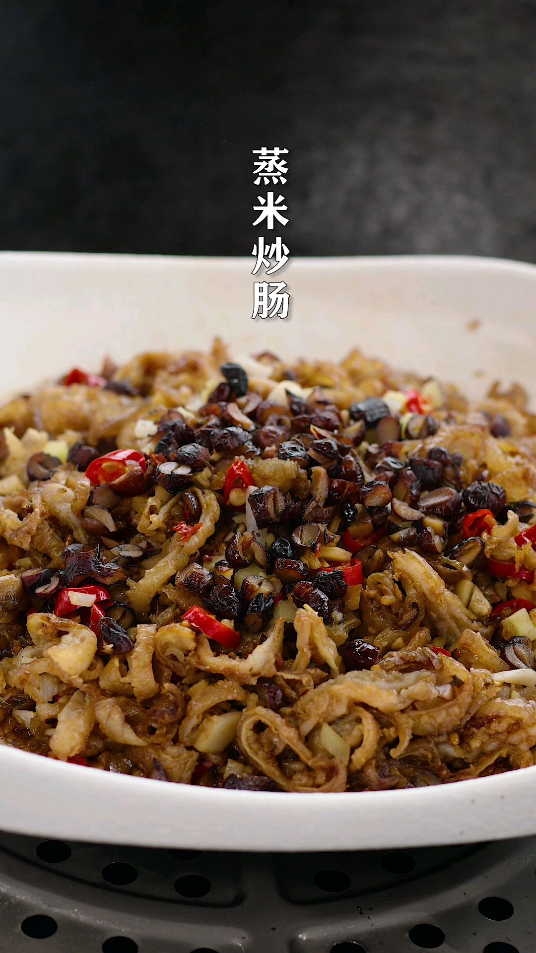 #美食#湖南蒸菜蒸米炒肠,香辣有劲道,好吃还不上火