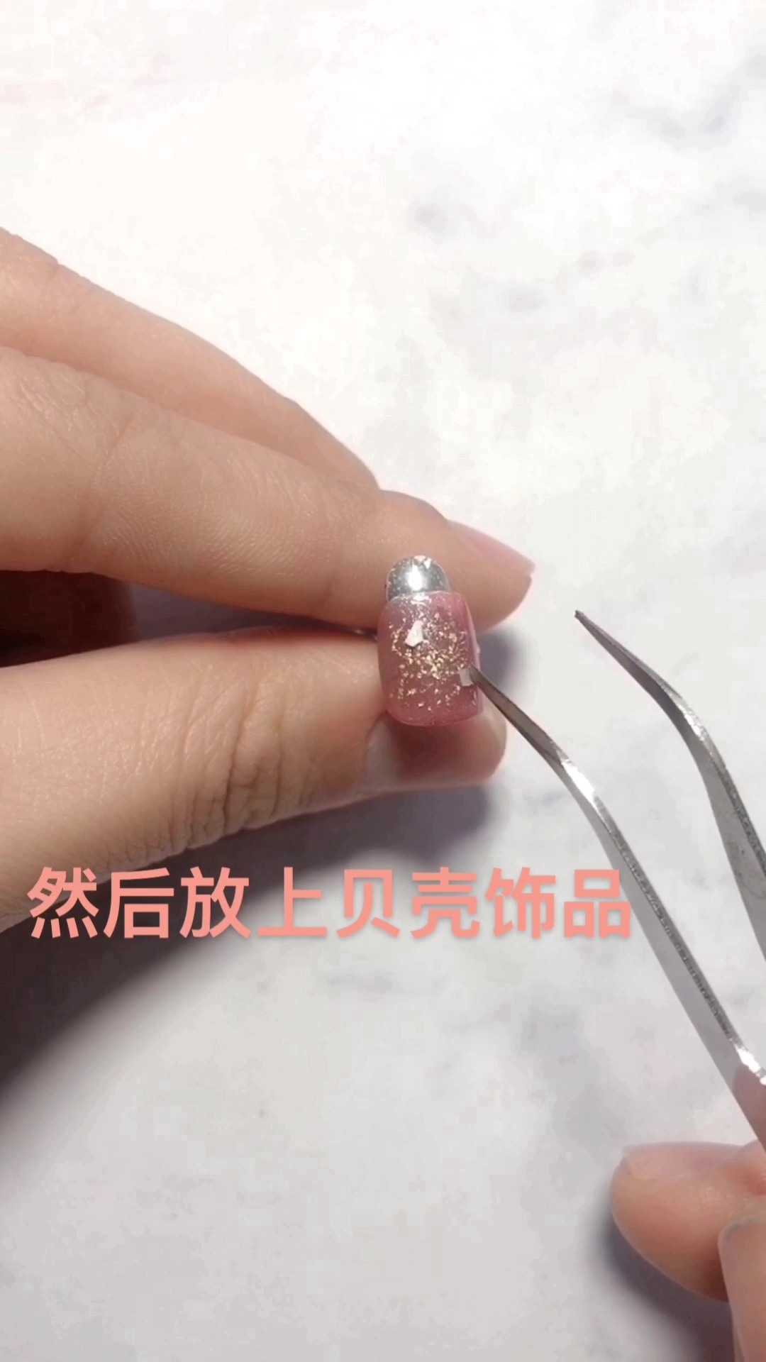 香槟粉,简单大气美甲教程(1)