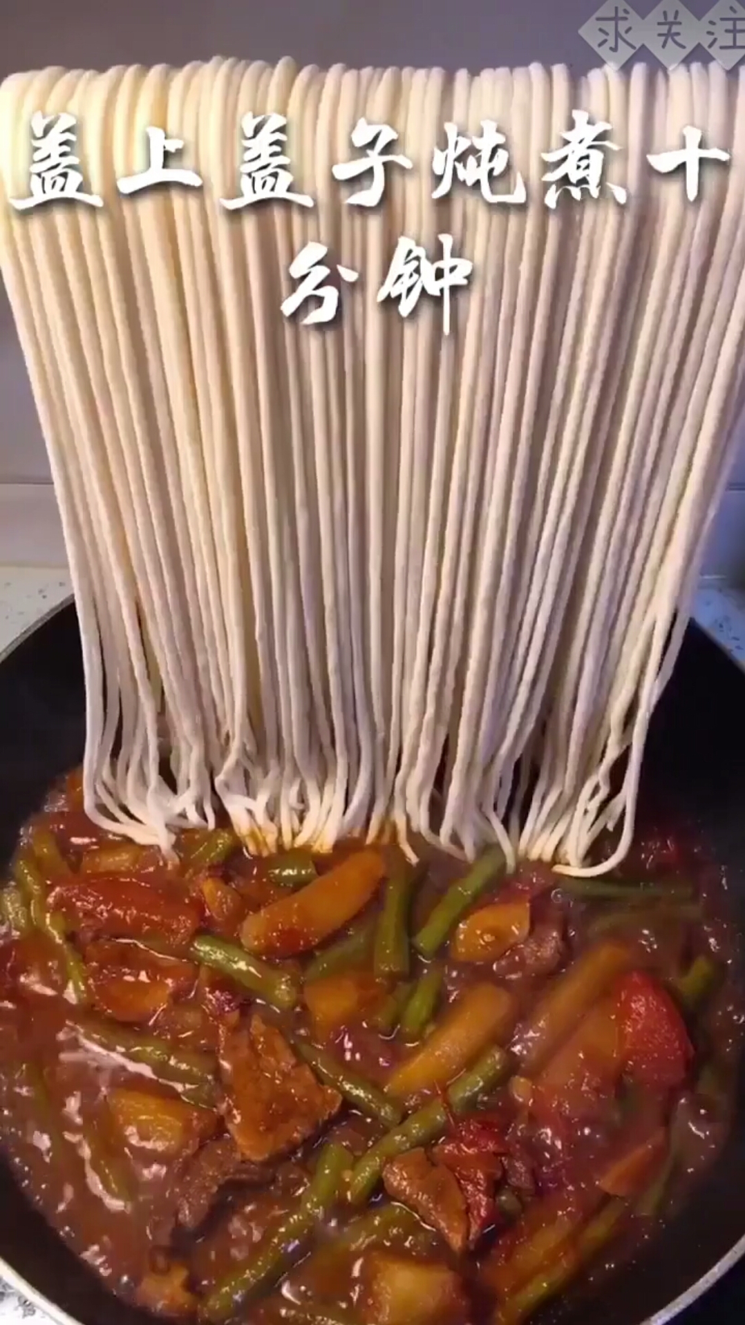#家乡特色美食#豆角焖面,这样做才好吃
