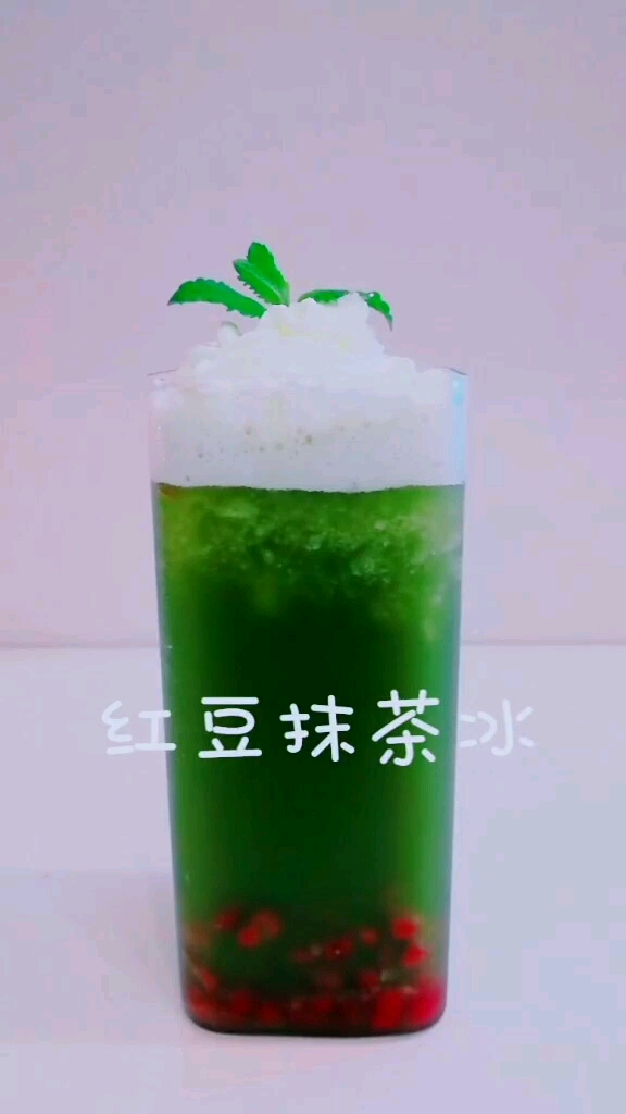 冰爽可口的红豆抹茶冰#自制奶茶饮料