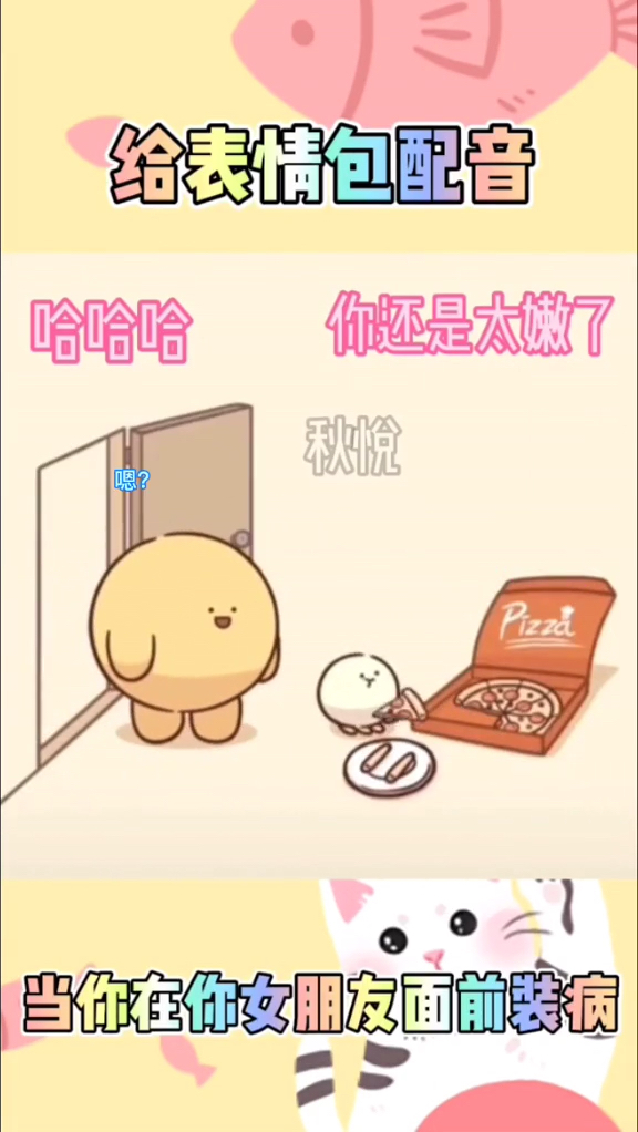 #动漫#真实嘛!沙雕声控表情包可爱