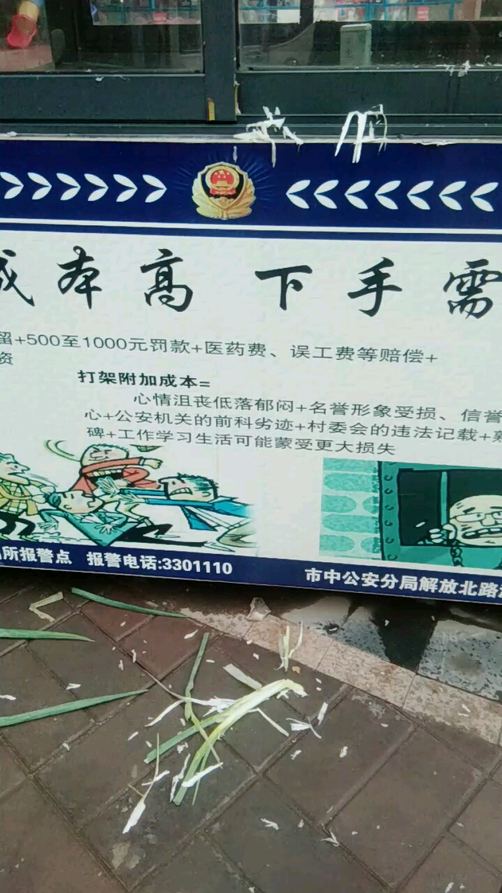 这个标语