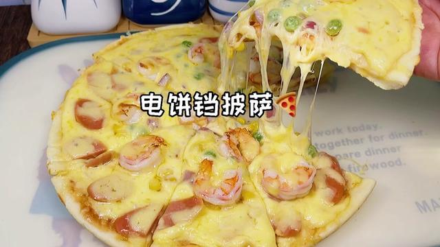 上期平底锅披萨火了好多姐妹说做不好今天教大家电饼档版披萨 保你能成功美食推荐 芝士 自制美