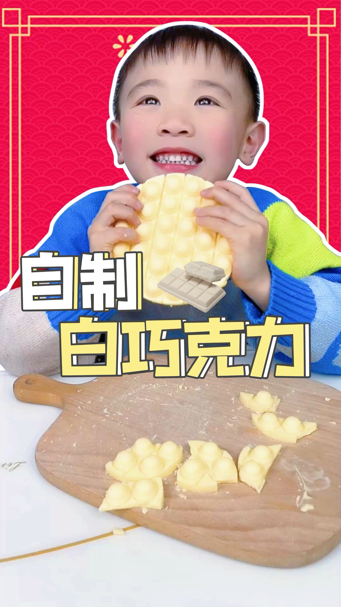 #美食#我居然用可可果做出了白巧克力，丝滑又好吃