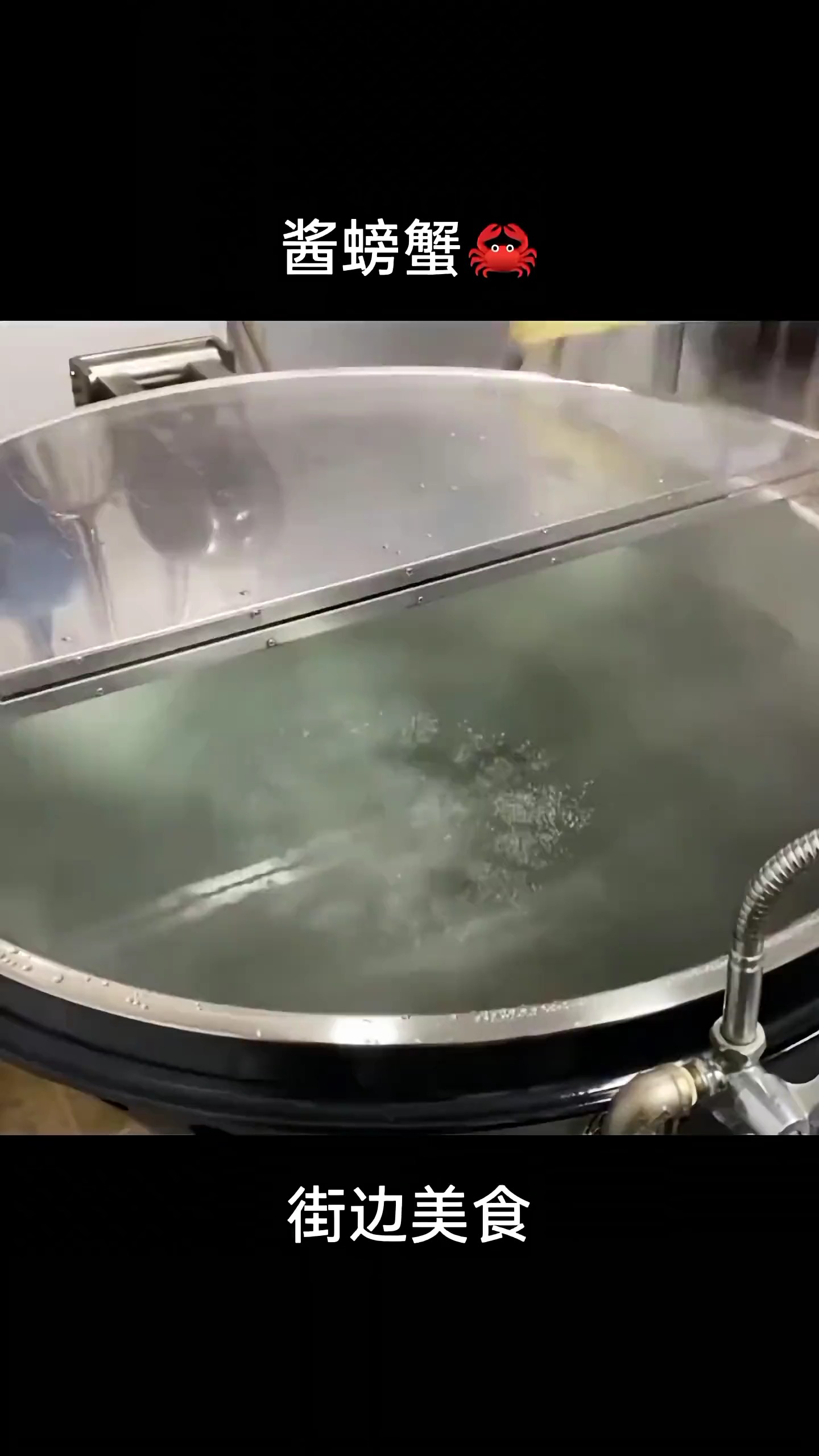 美食博主 美食推荐 美食vlog 生腌海鲜 酱螃蟹.