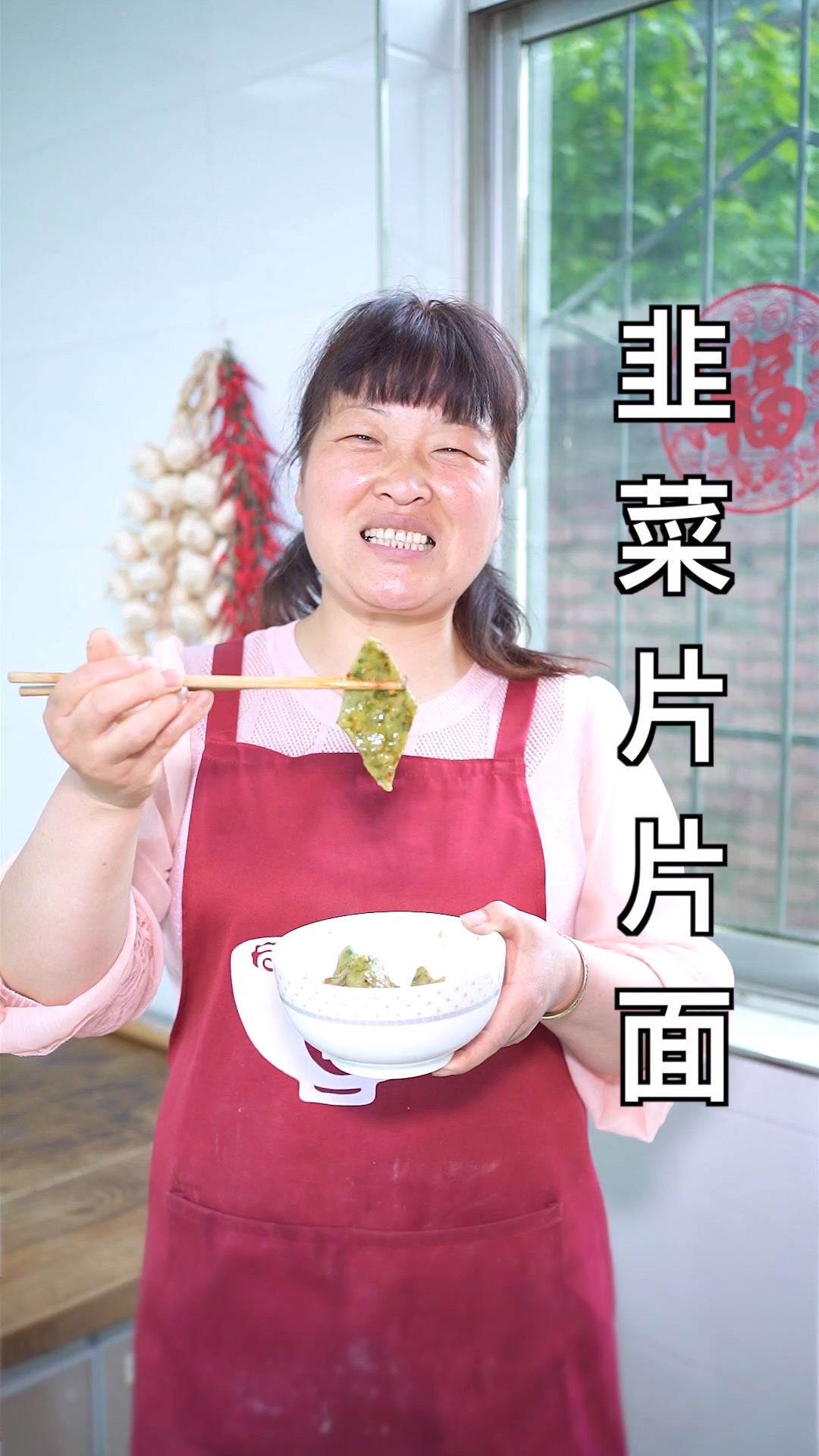陕西面食种类很多做法也很多,这一碗韭菜片片面,浇上汁汁吃更美 #韭菜  #片片面
