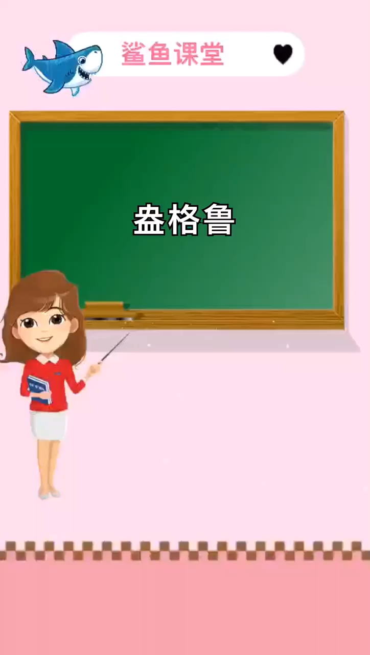 我来告诉你盎格鲁圈是什么
