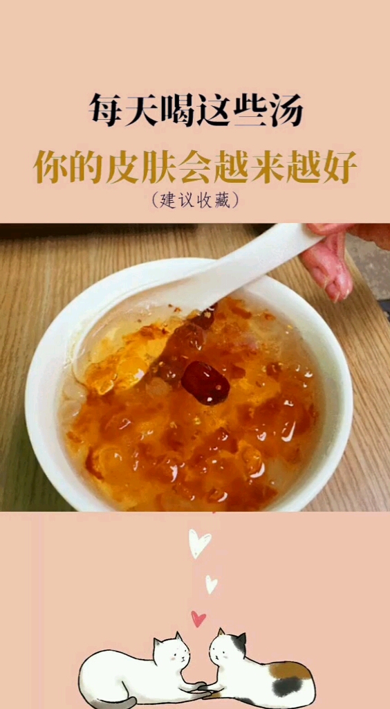 每天喝这些汤你的皮肤会越来越好