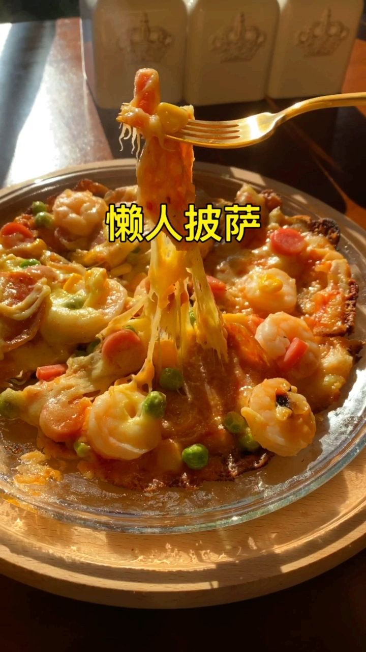 #我的秘密食谱#不用和面 不用烤箱 懒人版披萨 做法简单又好吃