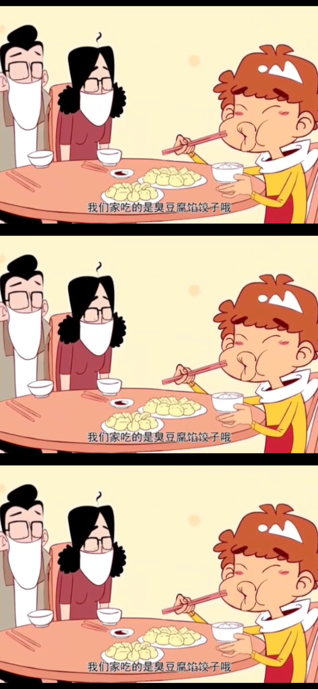 #动漫#没想到阿衰过年吃饺子,连饺子都是臭豆腐馅的!