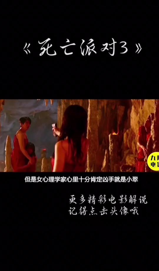 更多精彩电影解说