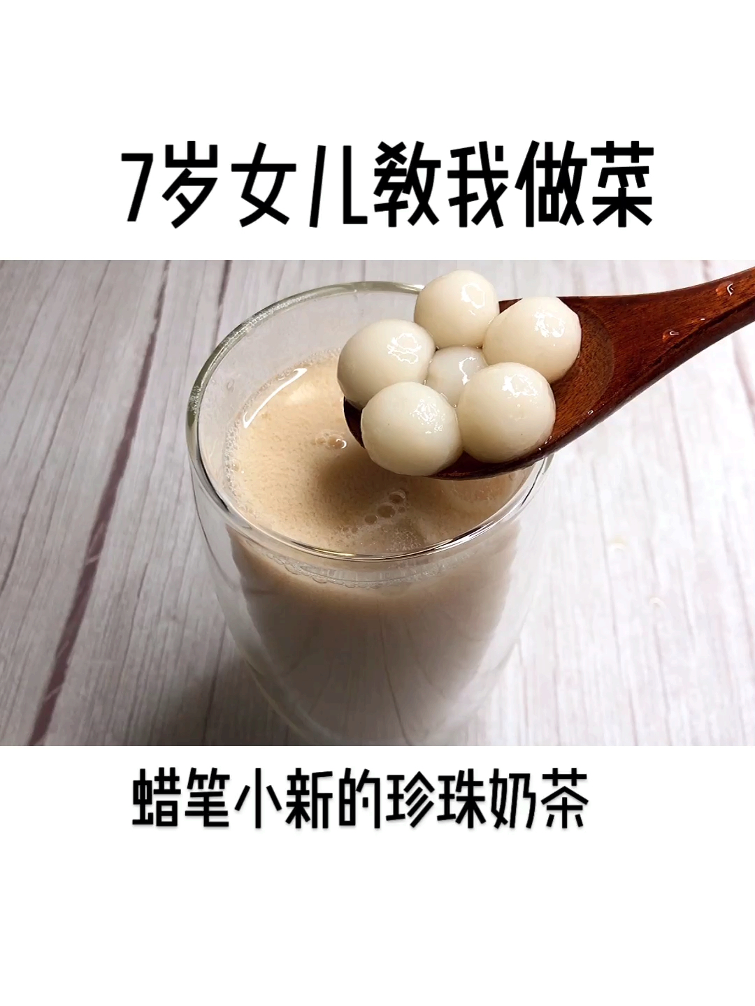#自制美食#