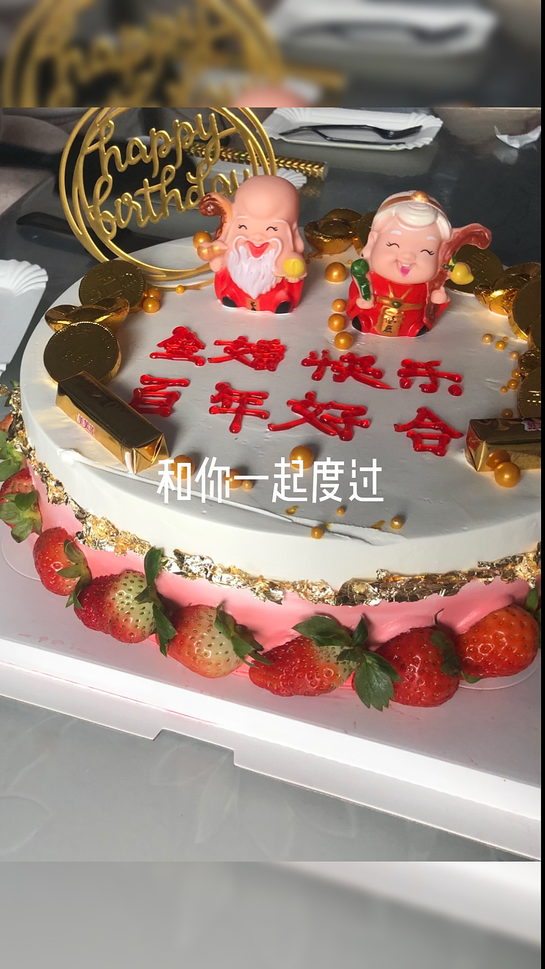#音为有你#祝爷爷奶奶金婚快乐。愿天下有情人终成眷属。