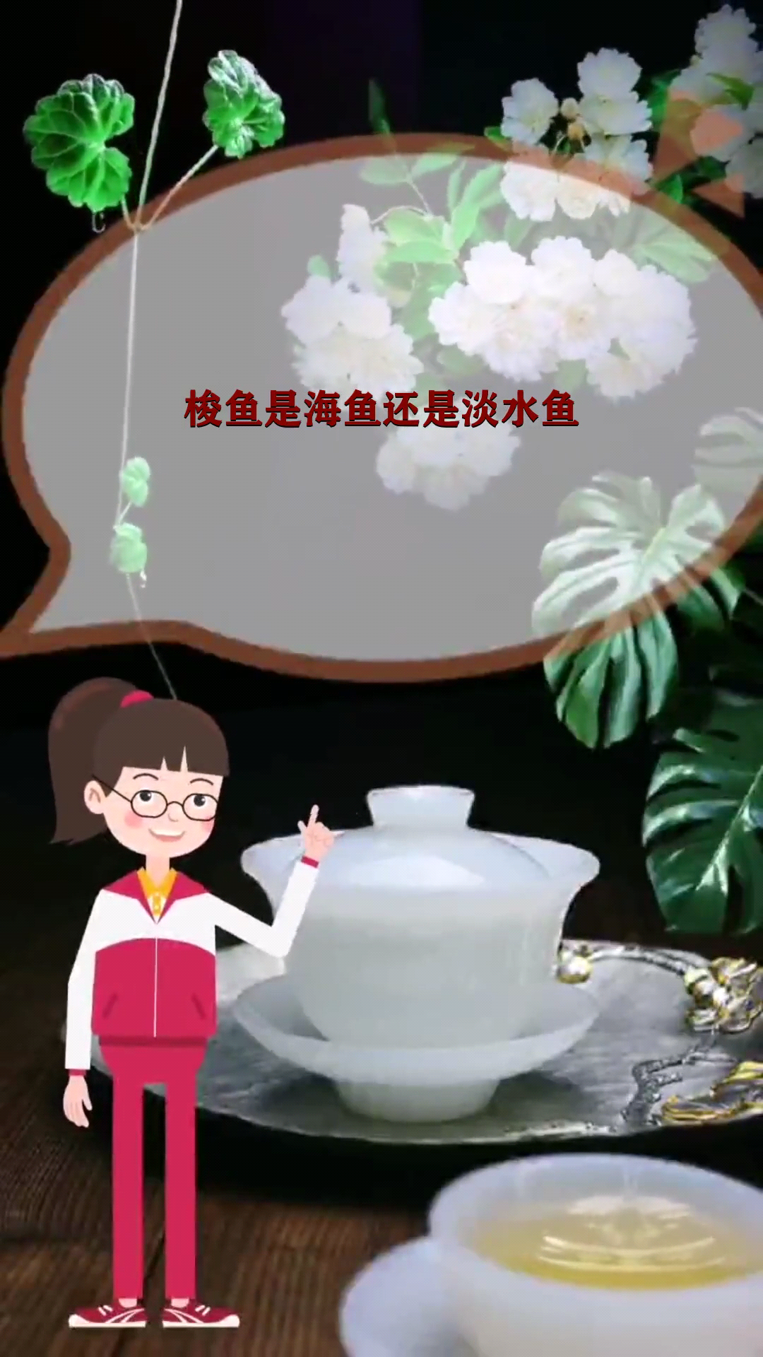 梭鱼是海鱼还是淡水鱼