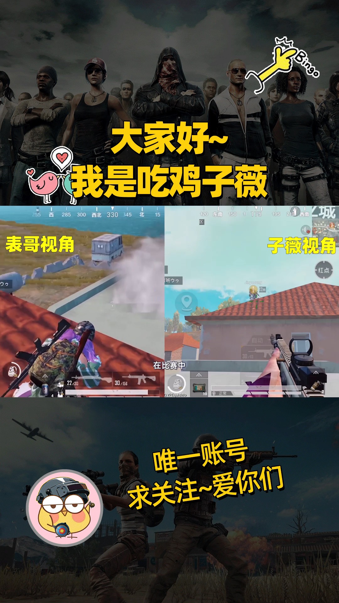 #和平精英#子薇解说:最强职业级穿烟打法技巧,敌人看不见你,决赛吃鸡必备