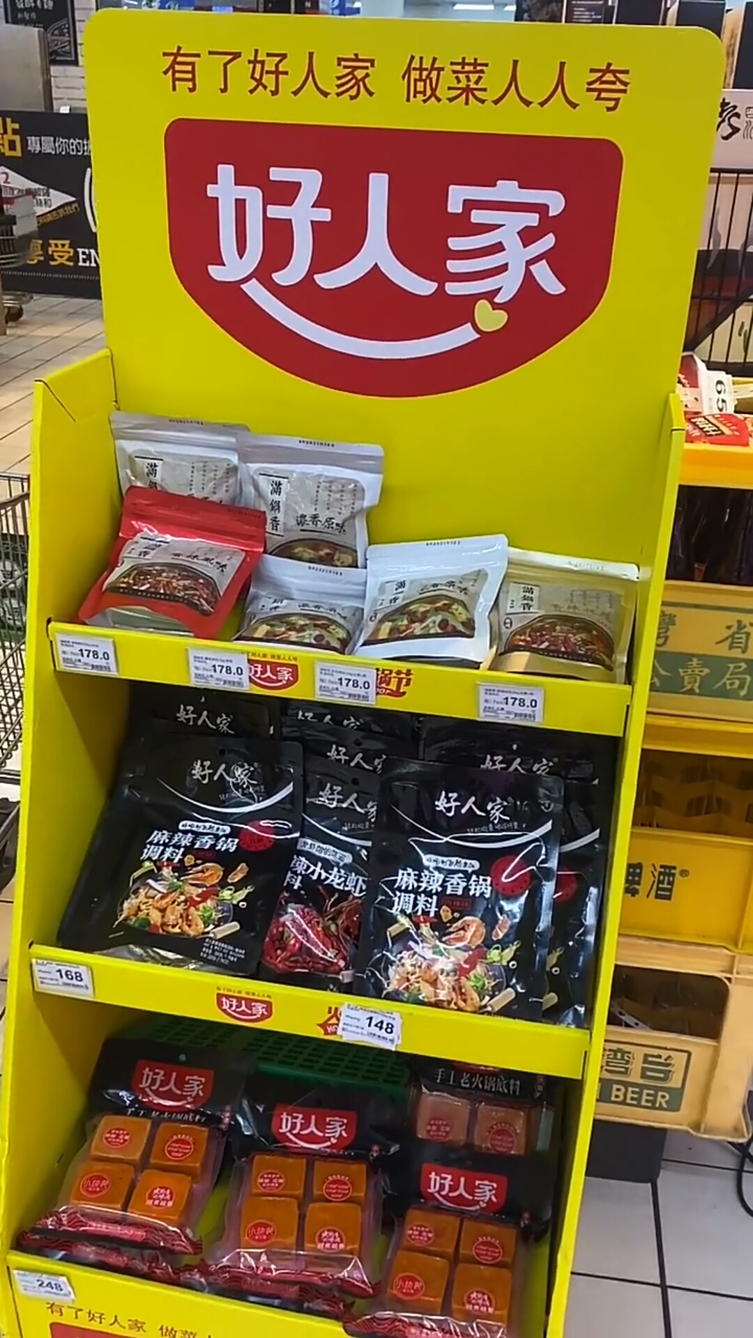 看看这些食品在台湾是什么价钱?