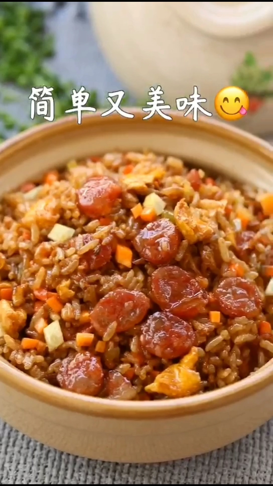 #舌尖上的乡村美食#记录生活记录美好,广式腊肠炒饭。分享给大家