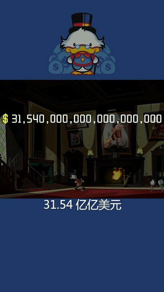 漫画世界里最有钱的竟然是它