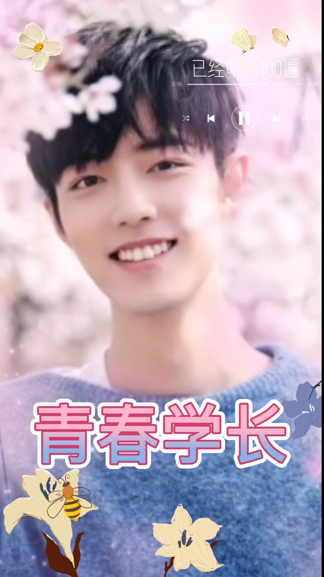 #肖战#春暖花开时节,为大家分享一组肖战图片 来看看清爽帅气的学长吧