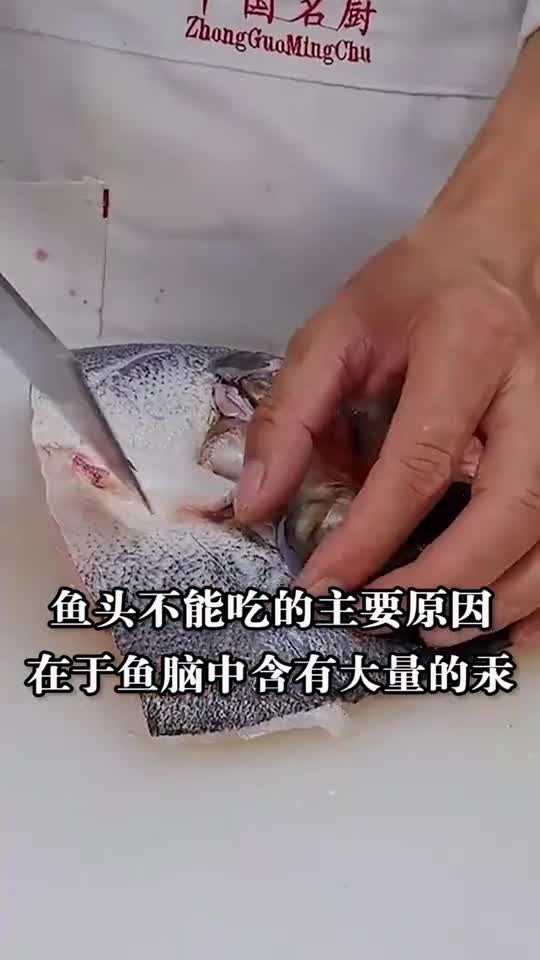 鱼身上最脏的部位还有很多人拿来当美食