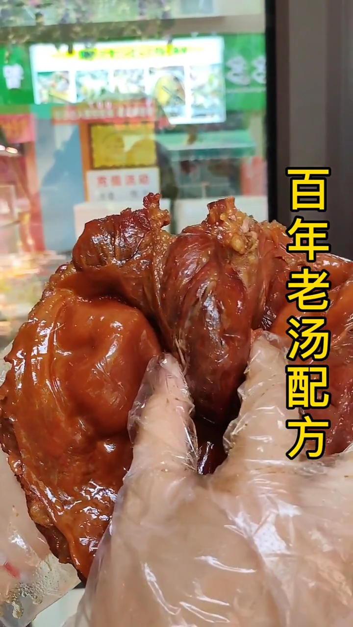 卤肉配方百年老汤秘方