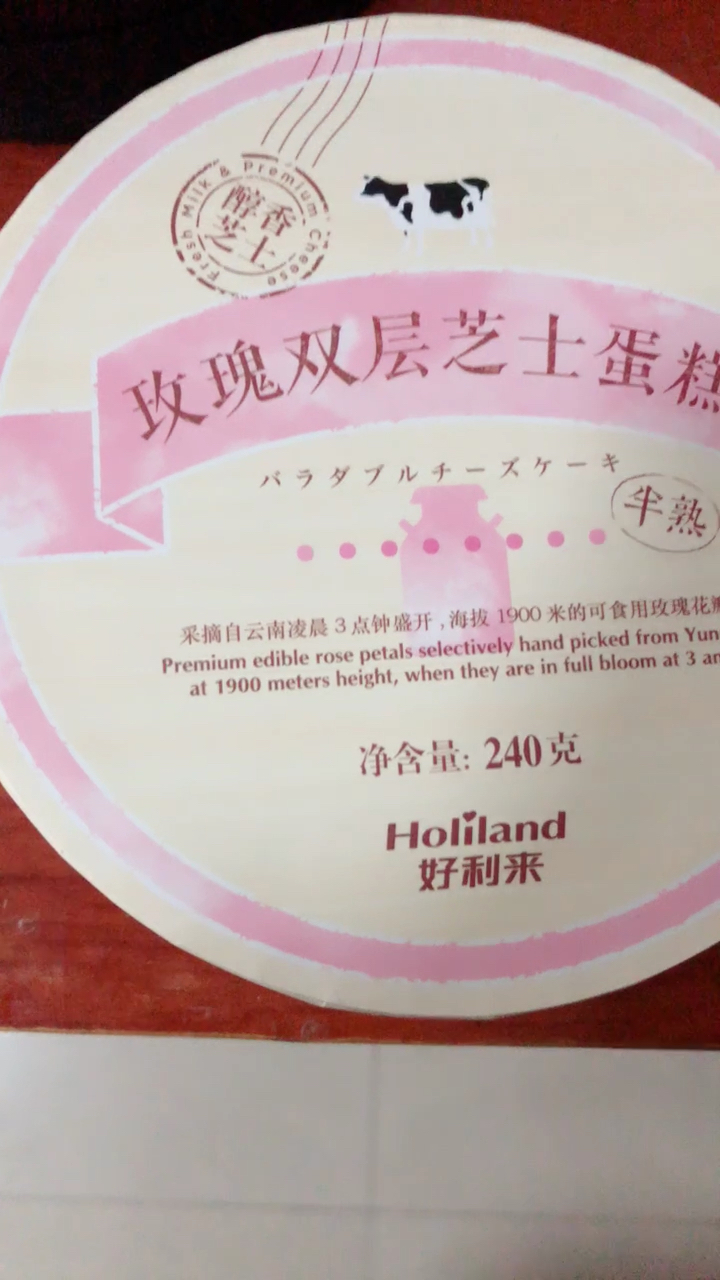 吹爆好利来这款玫瑰双层芝士蛋糕!颜值又高,味道又好