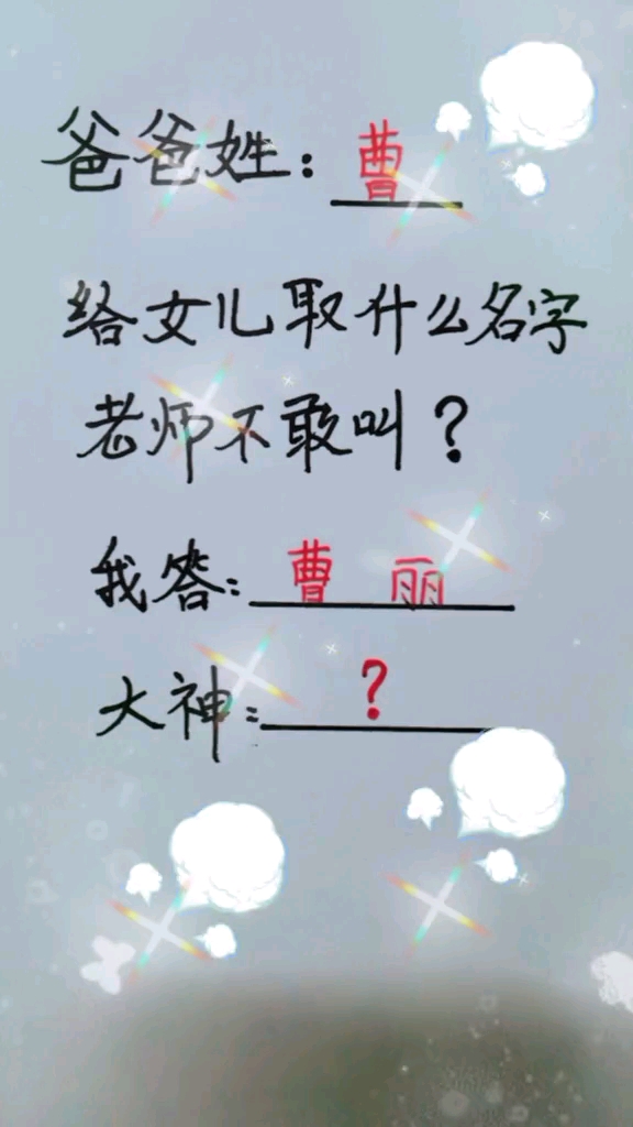 你觉得是哪个名字呢?说说你的答案