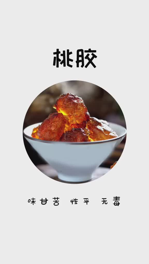 月子餐药材推荐桃胶月子餐 