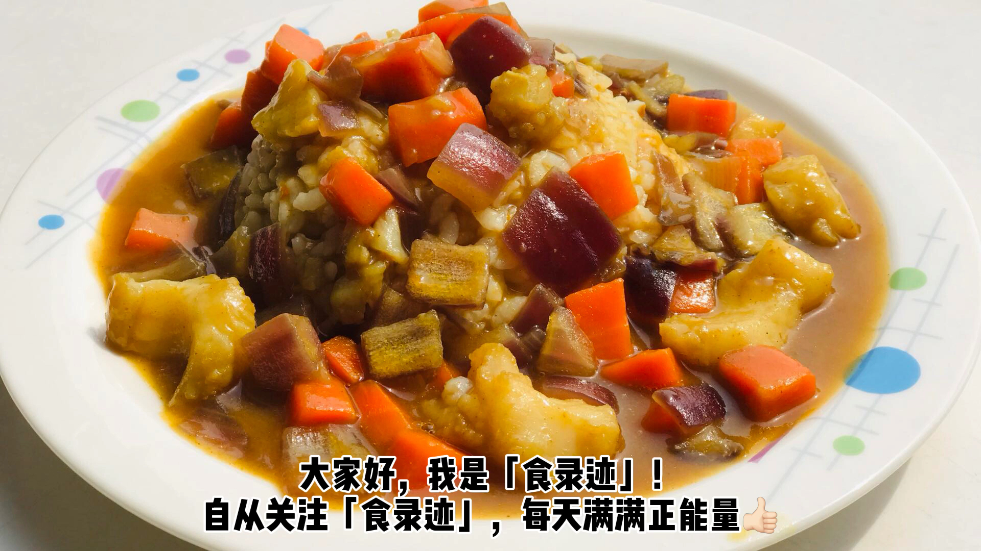 #开工便当#日式海鲜巴沙鱼柳咖喱饭-10分钟就可以做好的配饭神器,营养上线