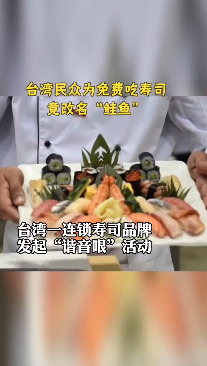为吃改名字?你怎么看?