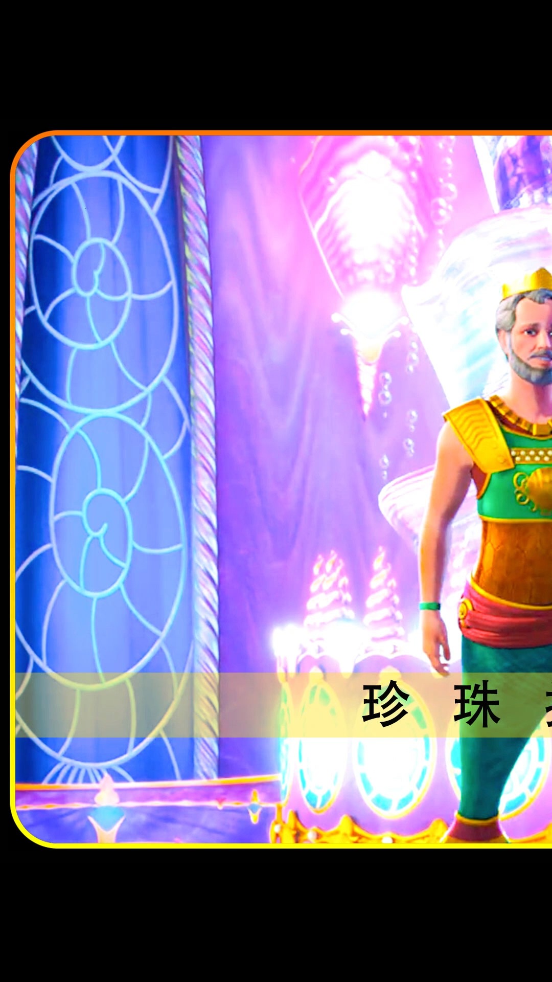 #美人鱼#一条平凡的美人鱼,却有皇家的神奇魔法