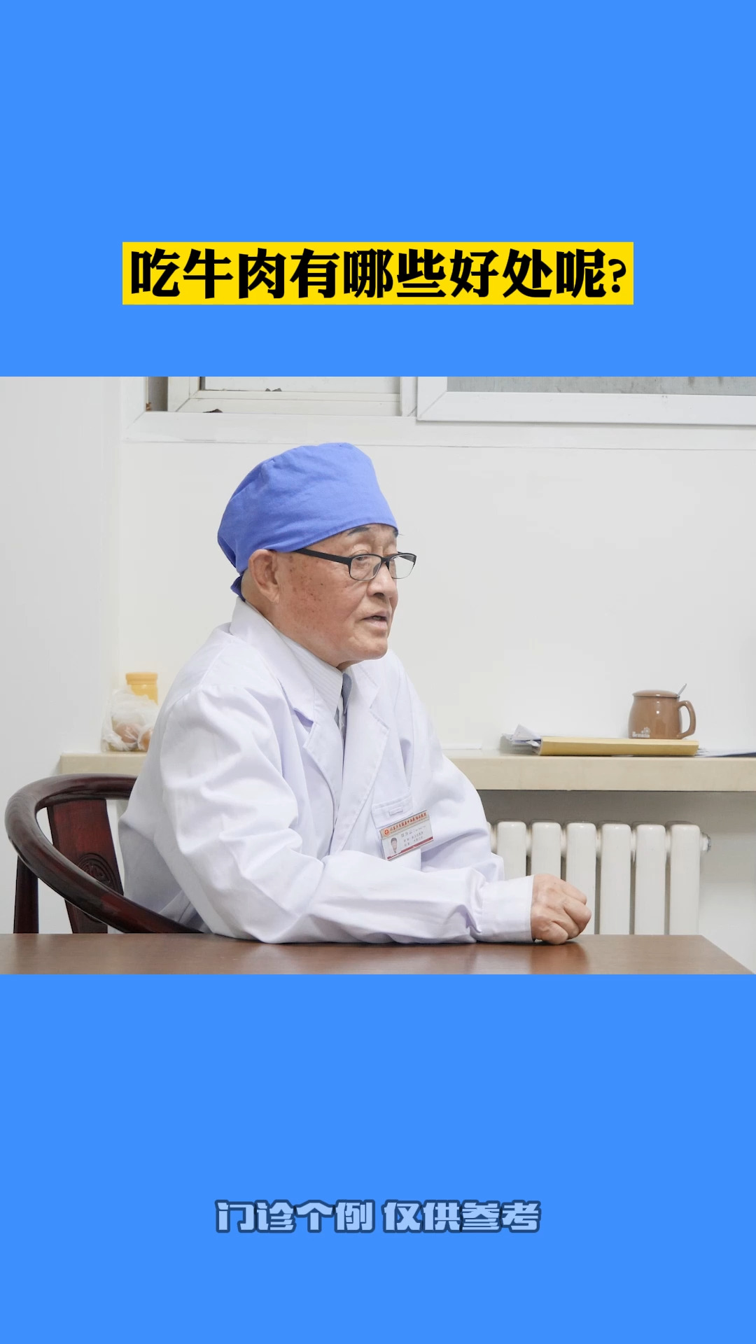 #脾胃#脾胃不好的人吃牛肉原来有这么多的好处