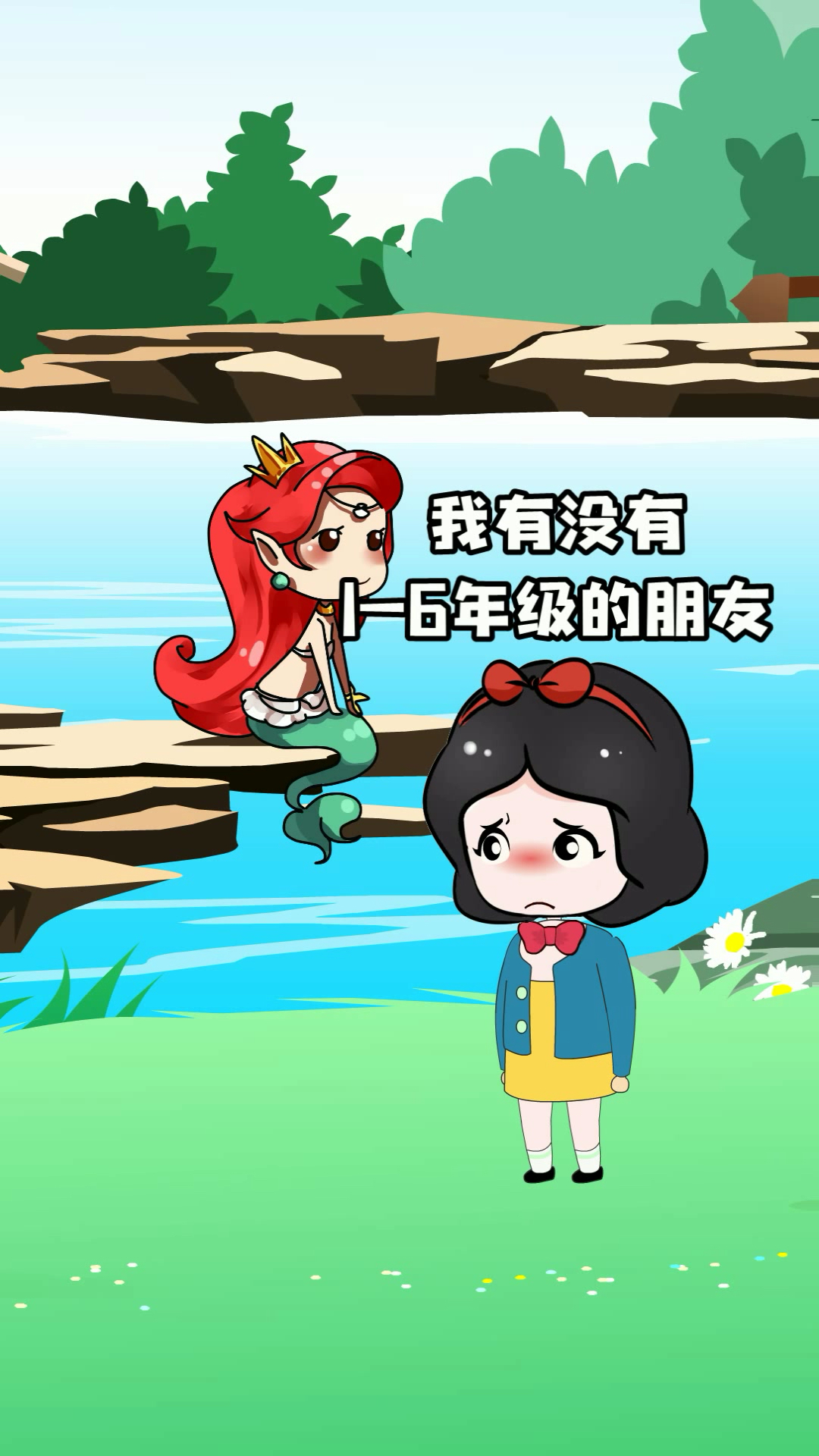 #漫画小萌娃#你们喜欢白雪吗?