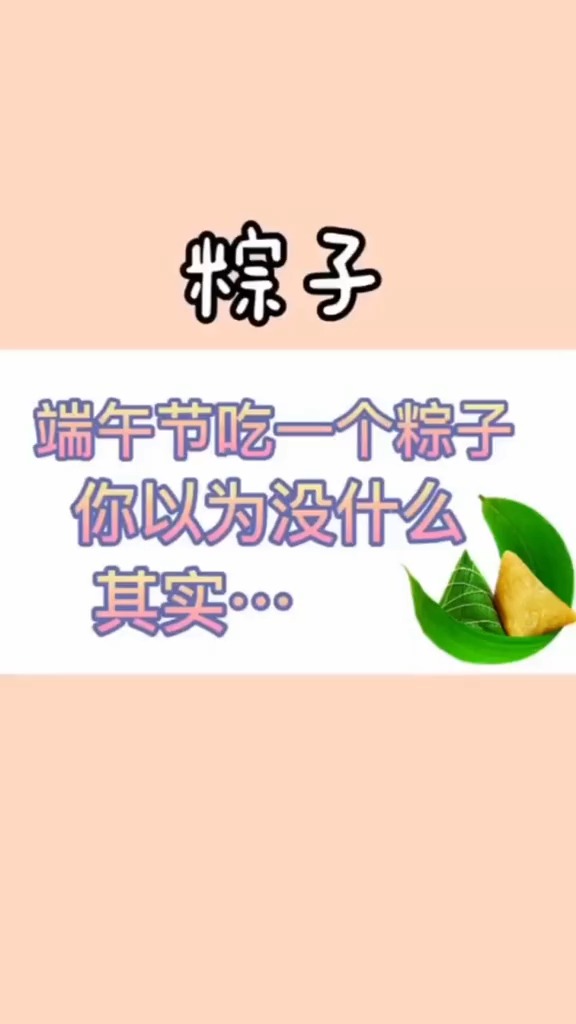 粽子的热量这么高,一定要注意了