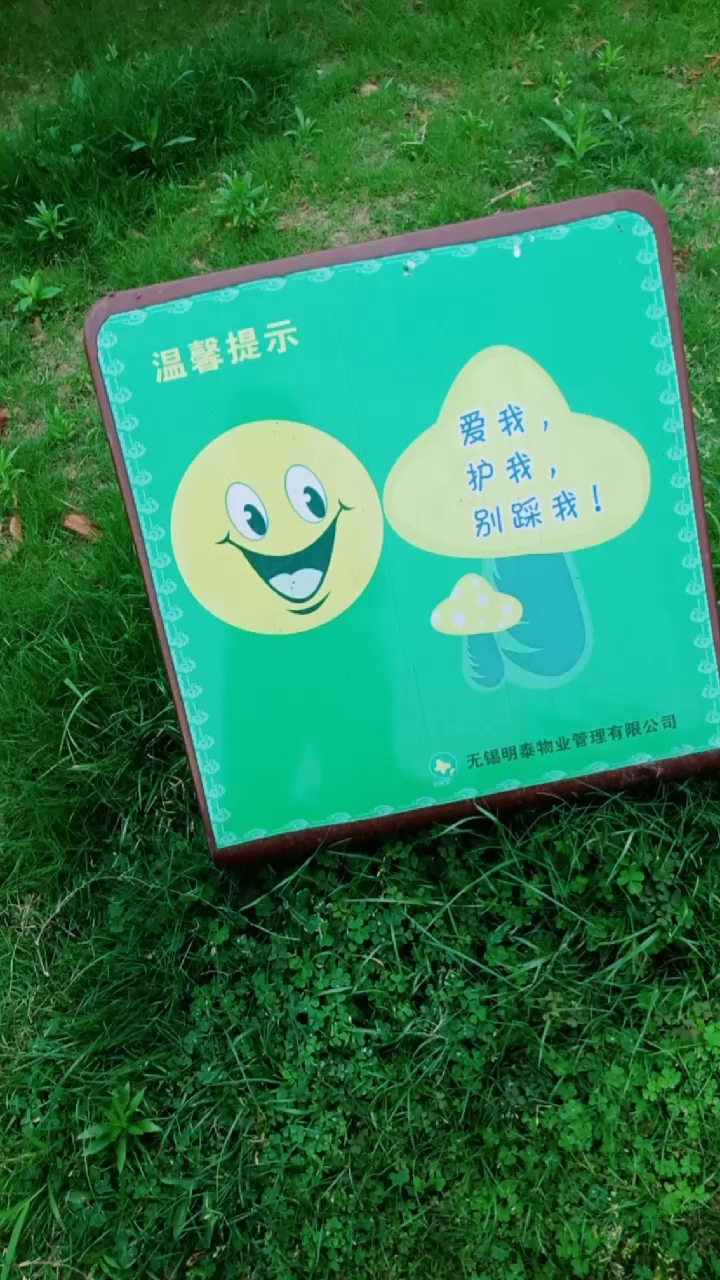 小草也有生命